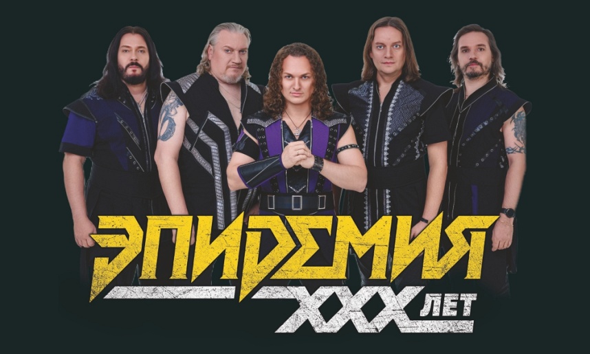 группа "Эпидемия" (г. Раменское, ДК "Сатурн")